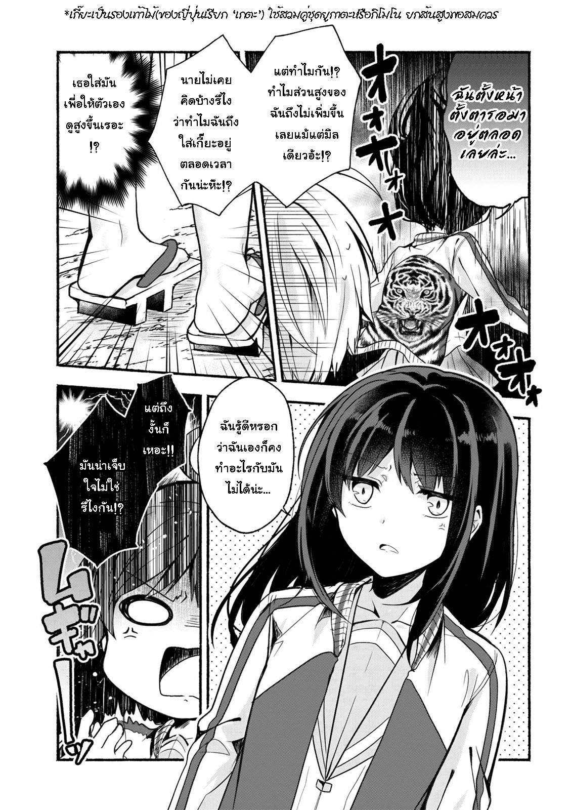 Pashiri na Boku to Koi suru Banchou-san 9-9
