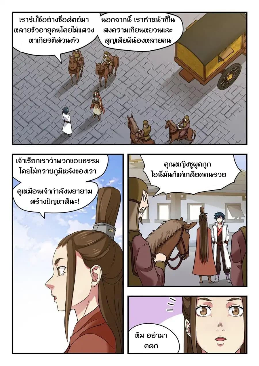 My Great Sword 8-8