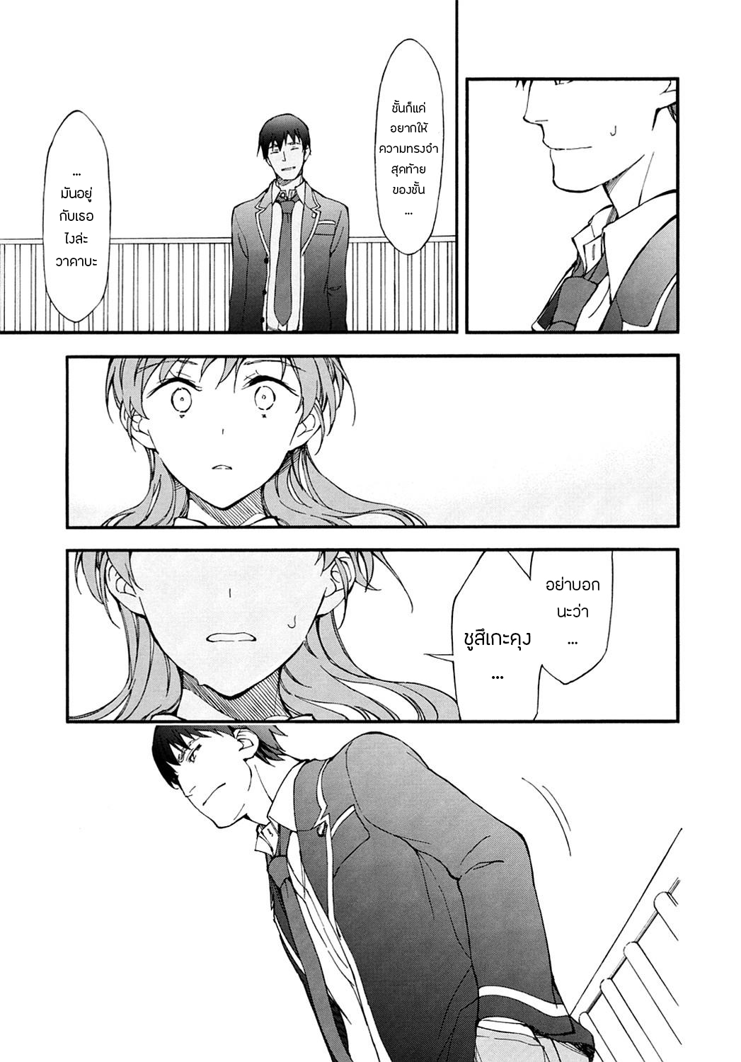 Touhyou Game - Anata ni Kuroki Ippyou o 8-8