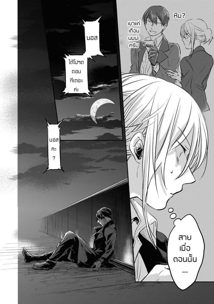 Koroshi Ai 18-Main Issue