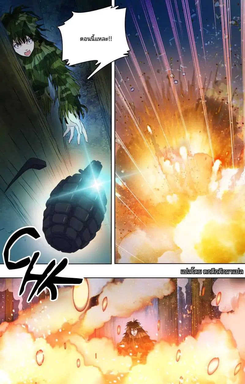 The Strongest War God 9-9