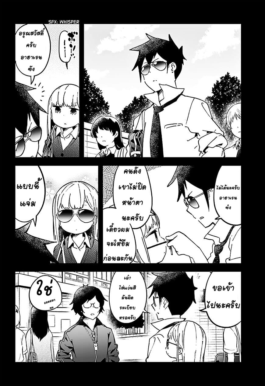 Aharen-san wa Hakarenai 19-19