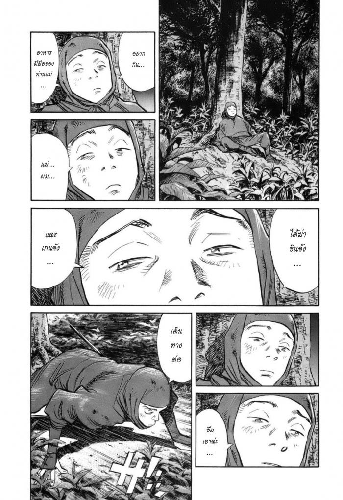 Billy Bat 20-ม้วนคัมภีร์ของโมโมจิ (3)