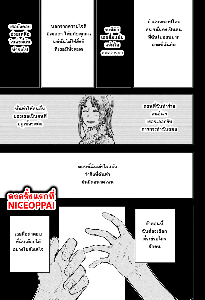 Jujutsu Kaisen มหาเวทย์ผนึกมาร 59-จุดเริ่มต้นของการเชื่อฟัง (5)