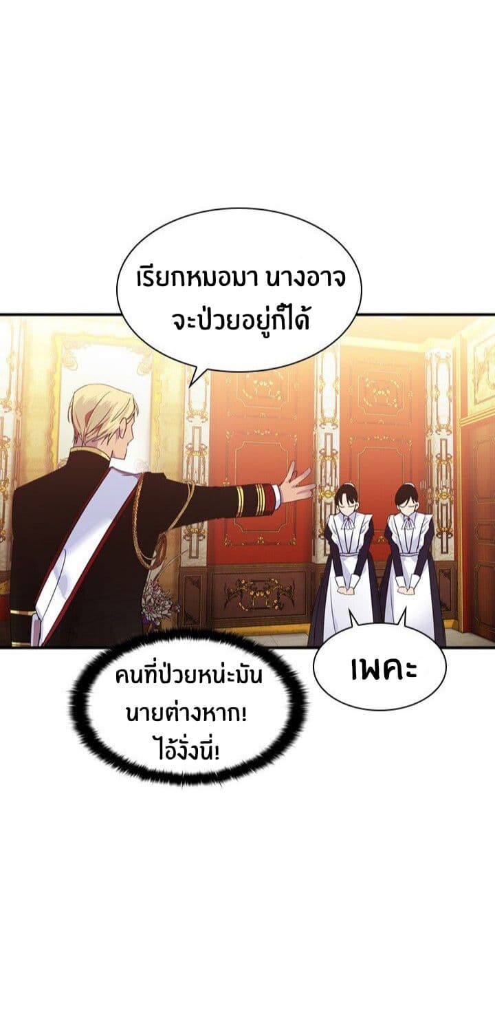 The Youngest Princess 2-2