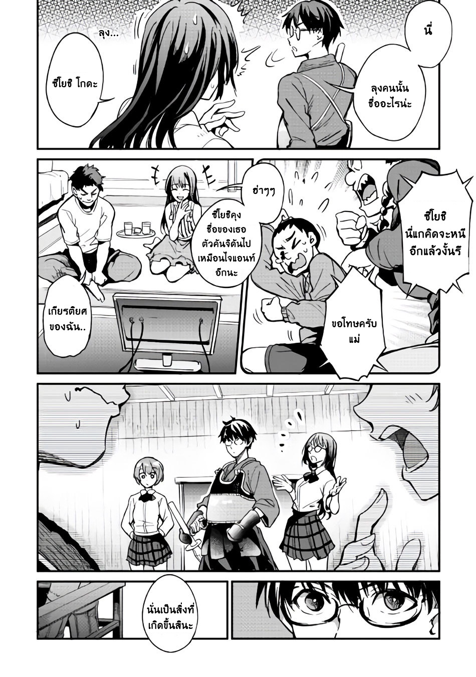 B Group no Shounen X 9-9