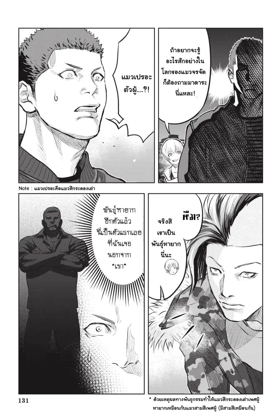 Nyankees 5-คืนที่จันทร์สาดส่อง