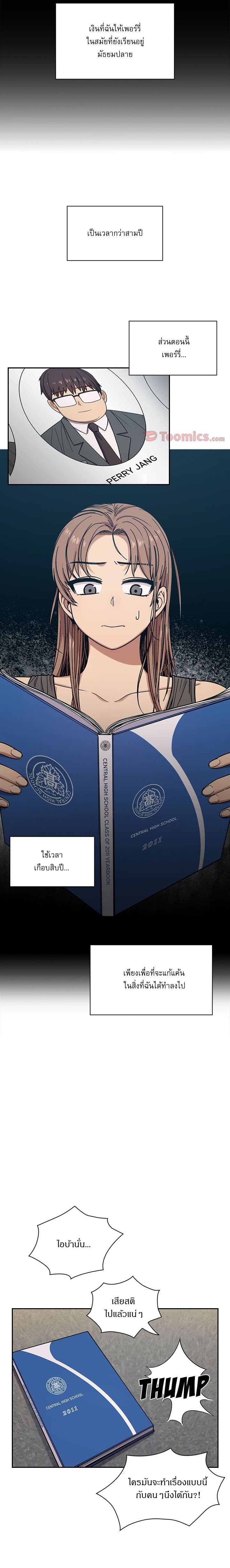 Crime and Punishment 10-10