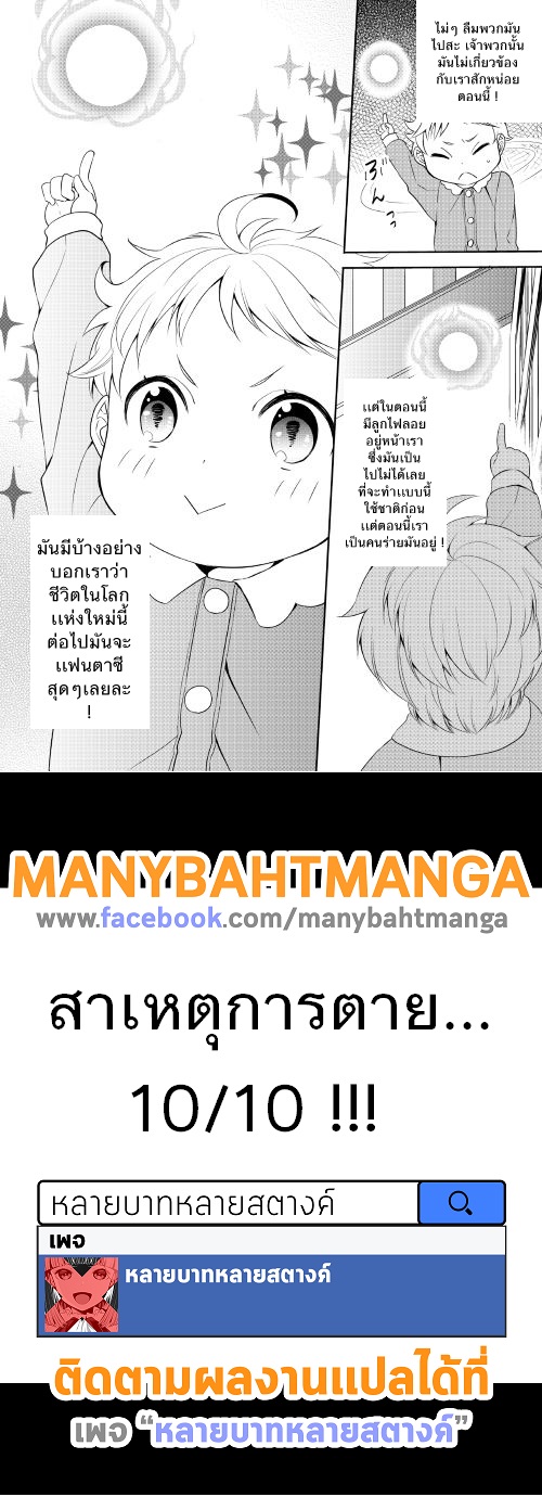 Tenseishichatta yo (Iya, Gomen) 1-ทุกอย่างเริ่มต้นจากแจกันใบนั้น