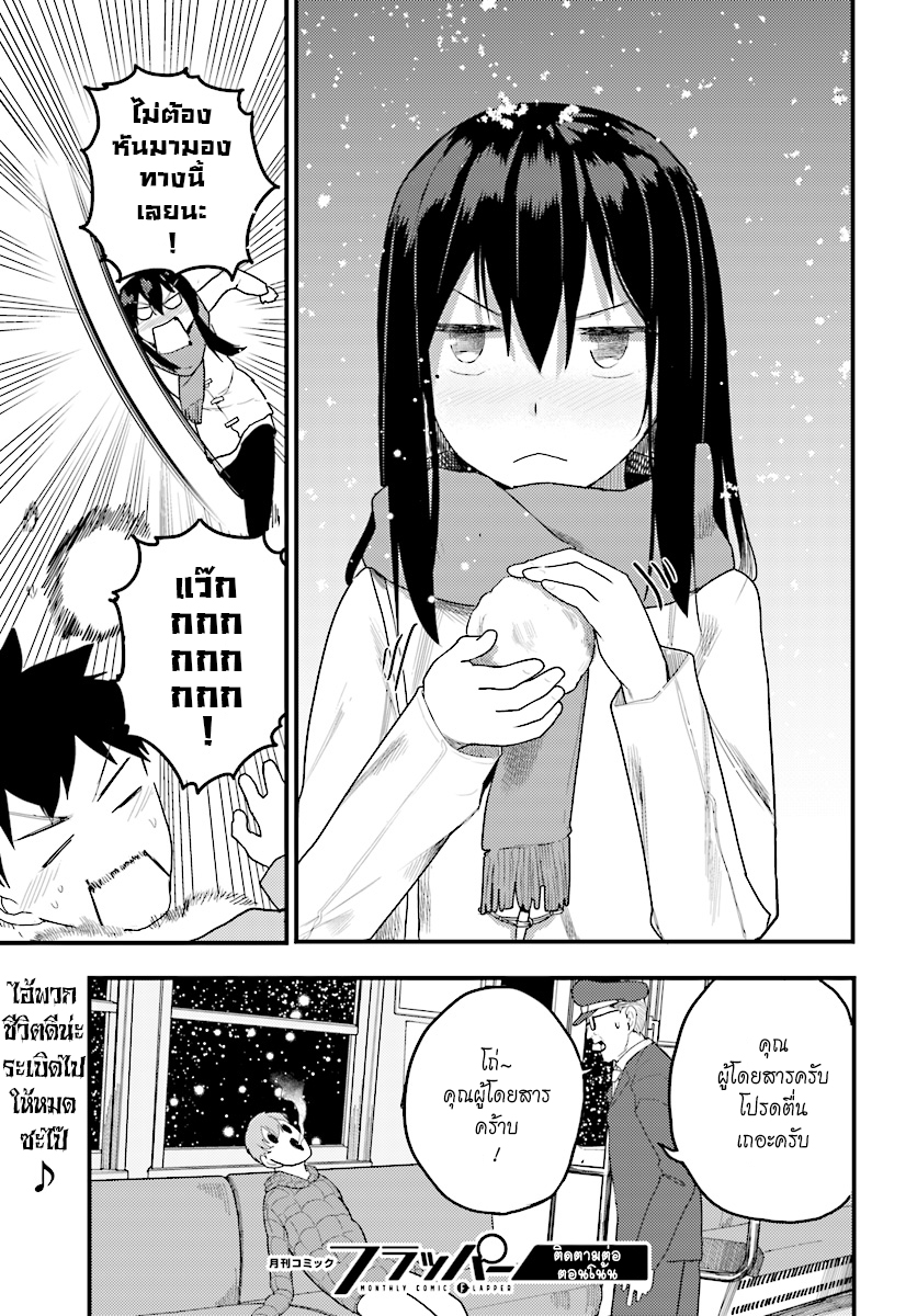 Osananajimi ni najimitai 14-อยากปลุกเพื่อนสมัยเด็กจัง