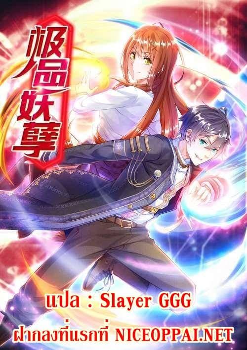Need for Enchanting 3-3