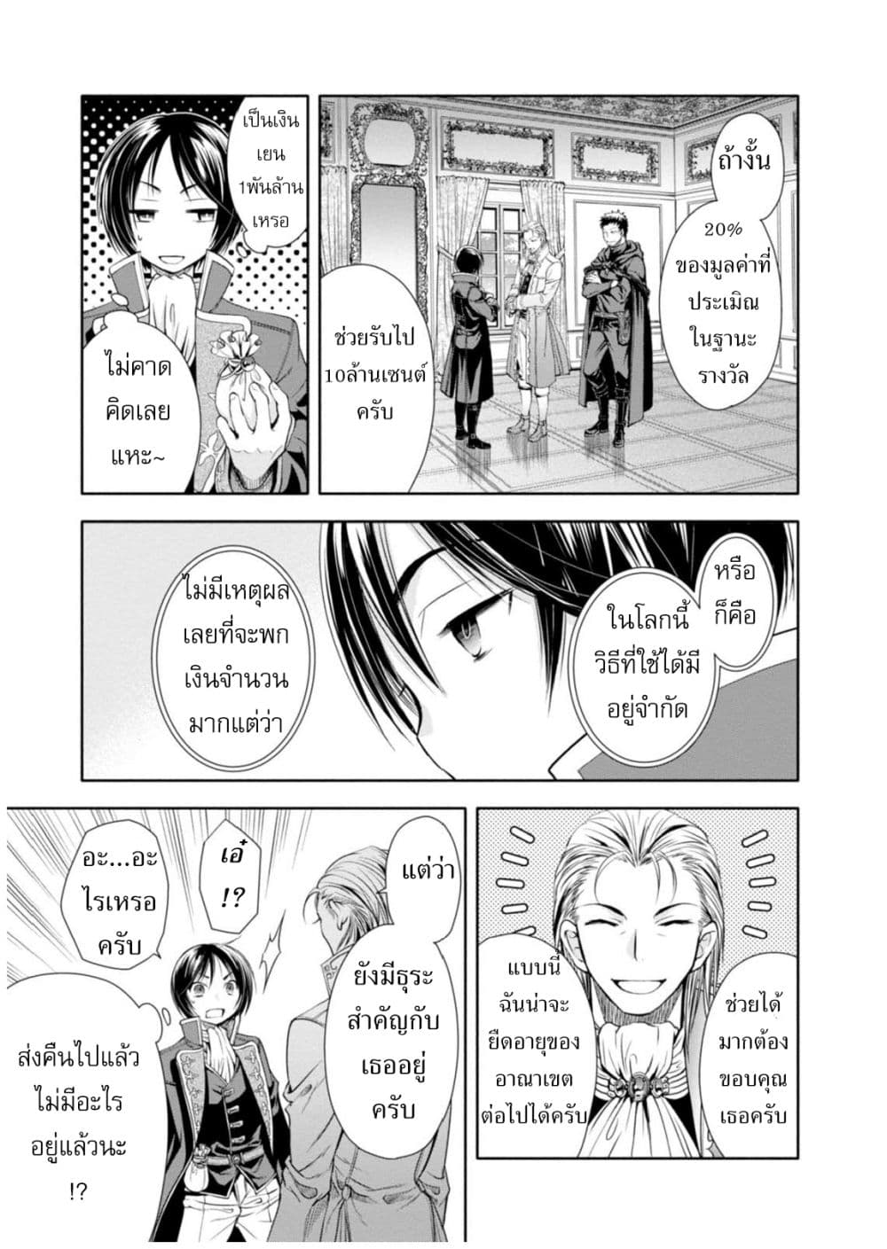 Hachinan tte, Sore wa Nai Deshou! 5-มาร์กราฟไบรชเรอร์คนปัจจุบัน