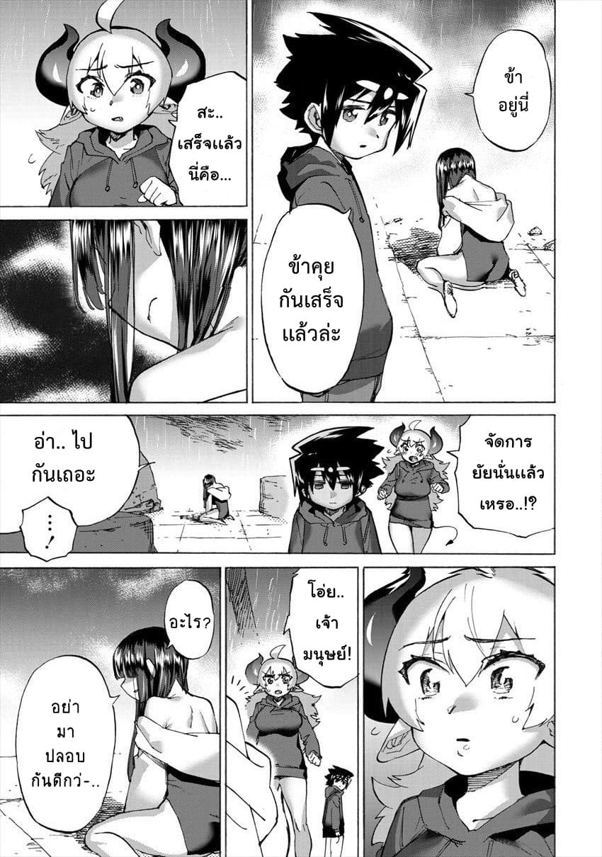 Yuusha to Maou no RabusKome 18-ทำเพื่อผู้กล้าเเละจอมมาร