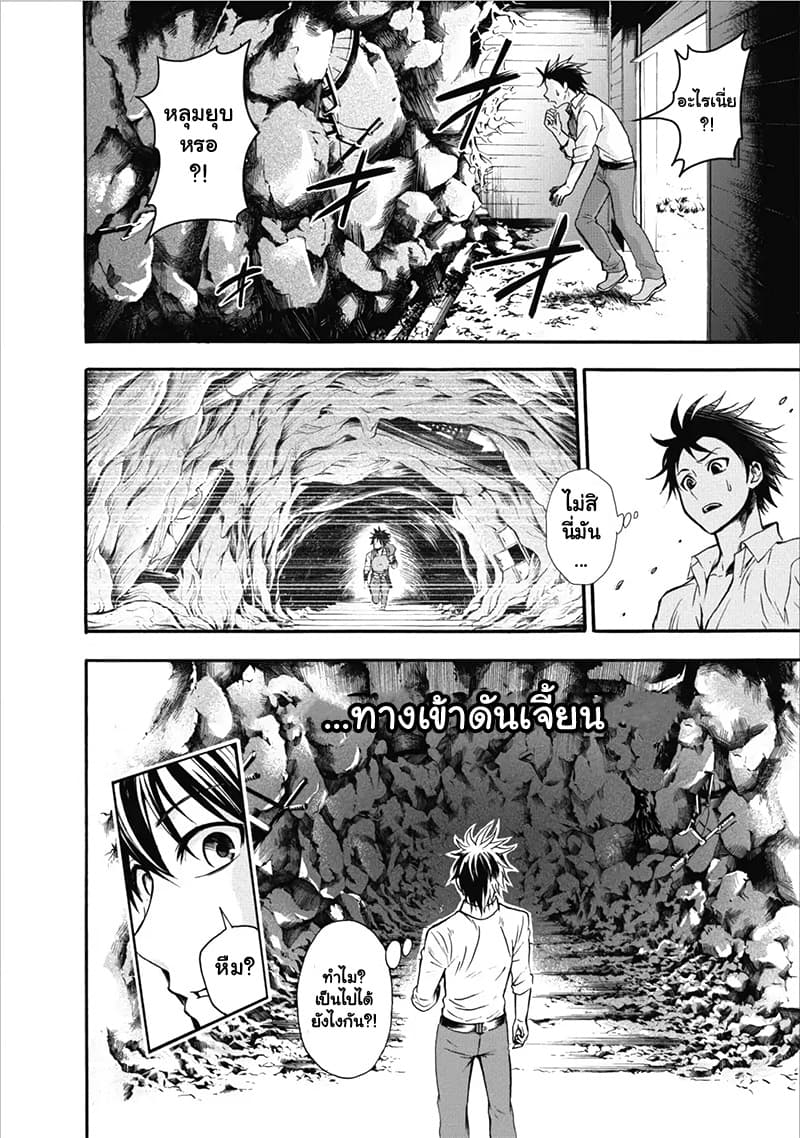 Boken-ka ni Narou! ~ Sukiruboodo de Danjon Kouryaku ~ 1-1
