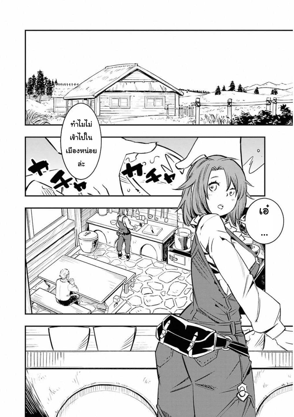 Goblin Slayer: Brand New Day 5-เรื่องราวในวันที่เขาคนนั้นไม่อยู่