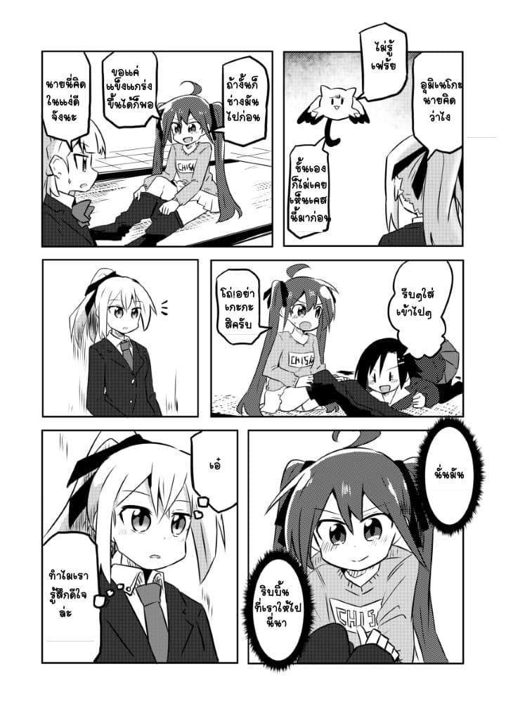 Magical Girl Sho 6-โลลิโลลิ