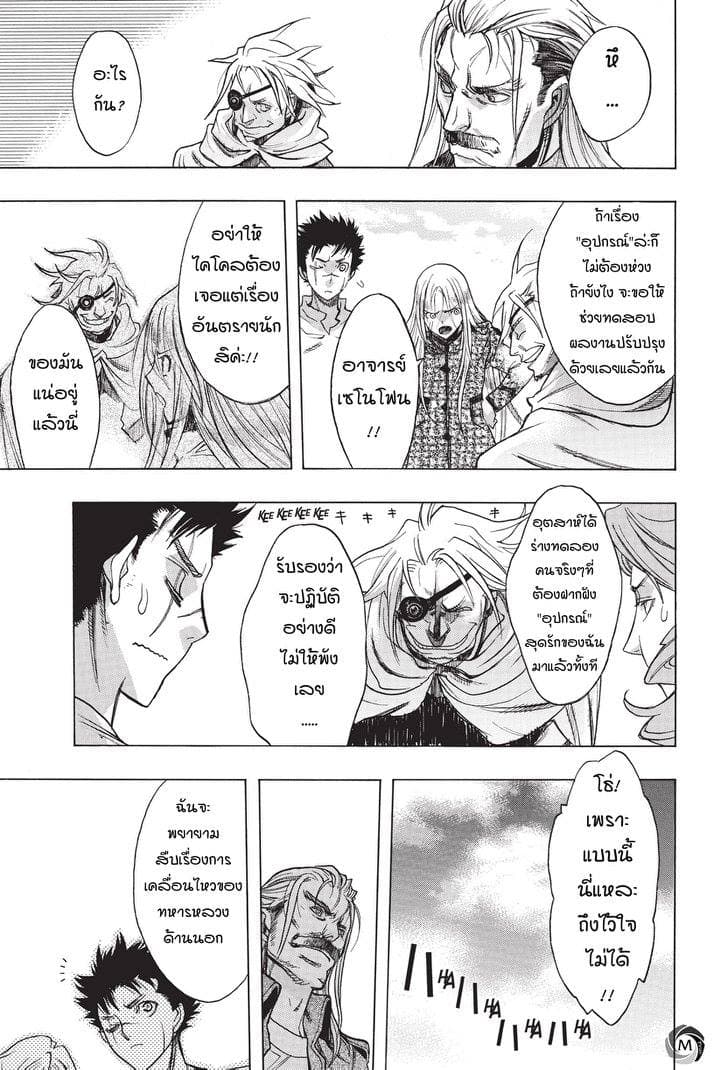 Attack on Titan - Before the Fall 19-คำสาบานที่ป่าไผ่