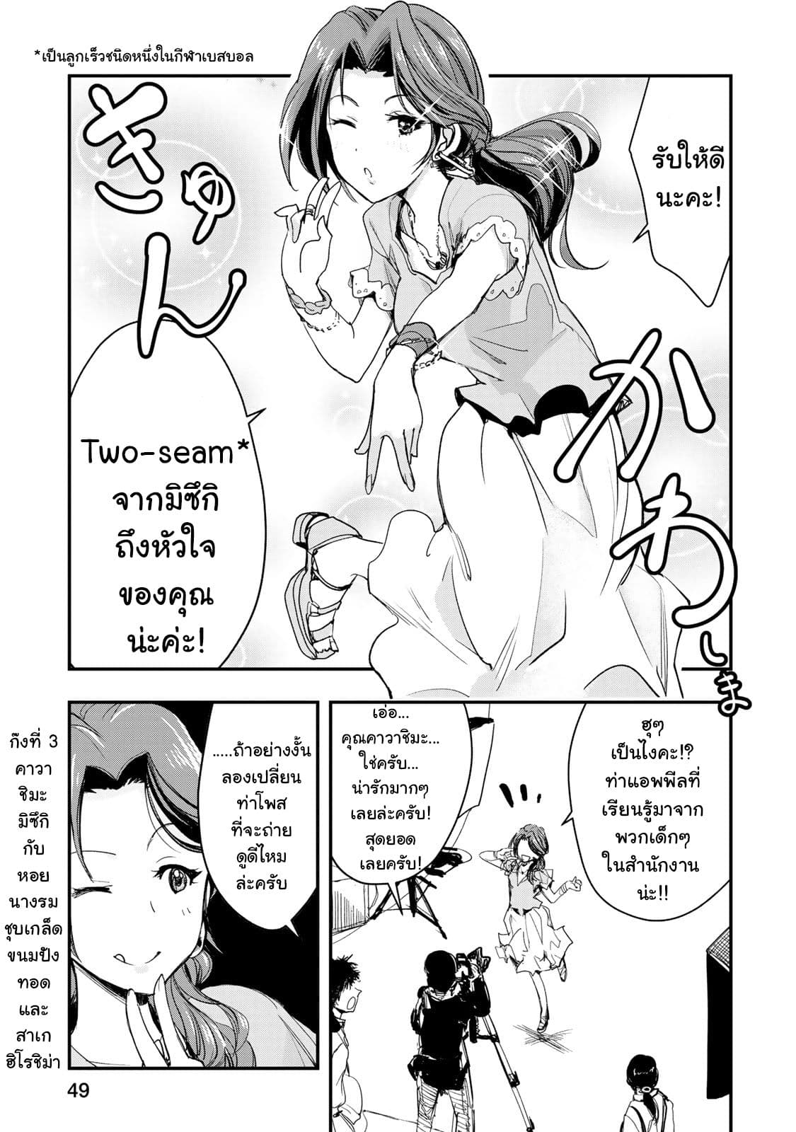 THE iDOLM@STER Cinderella Girls - After20 3-คาวาชิมะ มิซึกิกับหอยนางรมชุบเกล็ดขนมปังทอดและสาเกฮิโรชิม่า