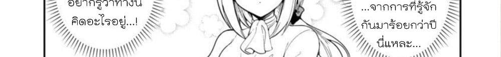 Dekoboko Majo no Oyako Jijou ครอบครัวเพี้ยนๆของแม่มด คุณแม่เป็น S คุณลูกเป็น XXL 4-4