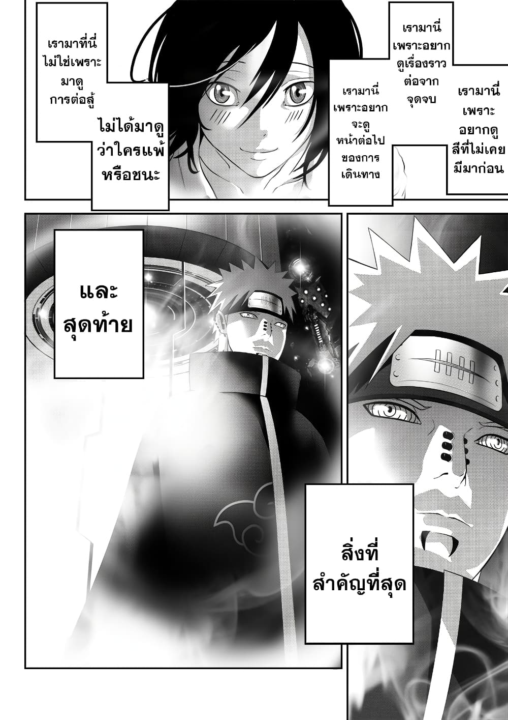 Worlds Connection 2-ปาฎิหาริย์