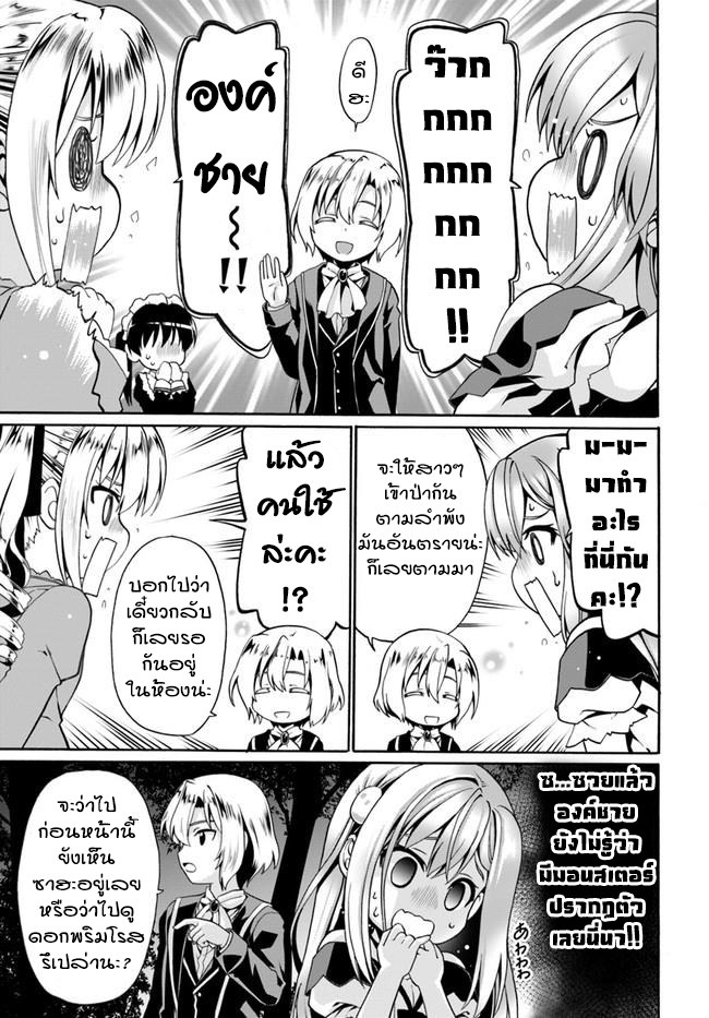 Douyara Watashi No Karada Wa Kanzen Muteki No You Desu Ne 4-4
