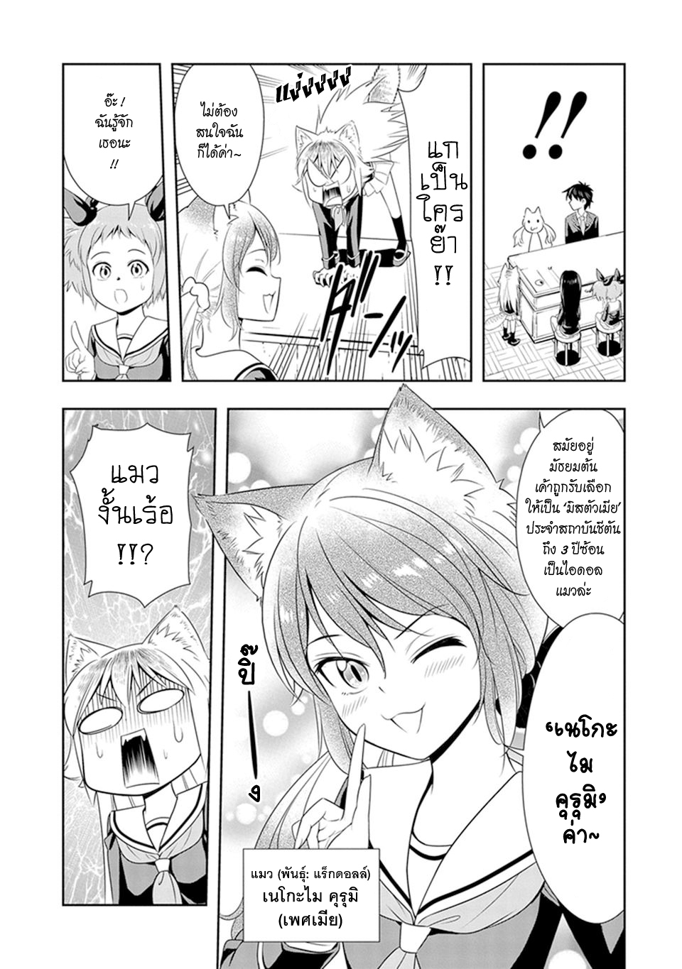 Murenase! Shiiton Gakuen 5-โป๊กเกอร์เฟสไอดอล คุรุมิ