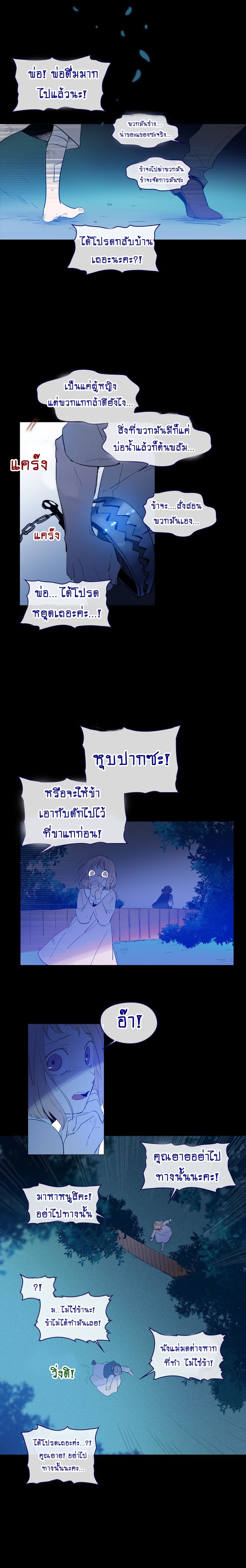 This Witch of Mine แม่มดยันเดเระกับไอ้หนุ่มใจงาม 18-18