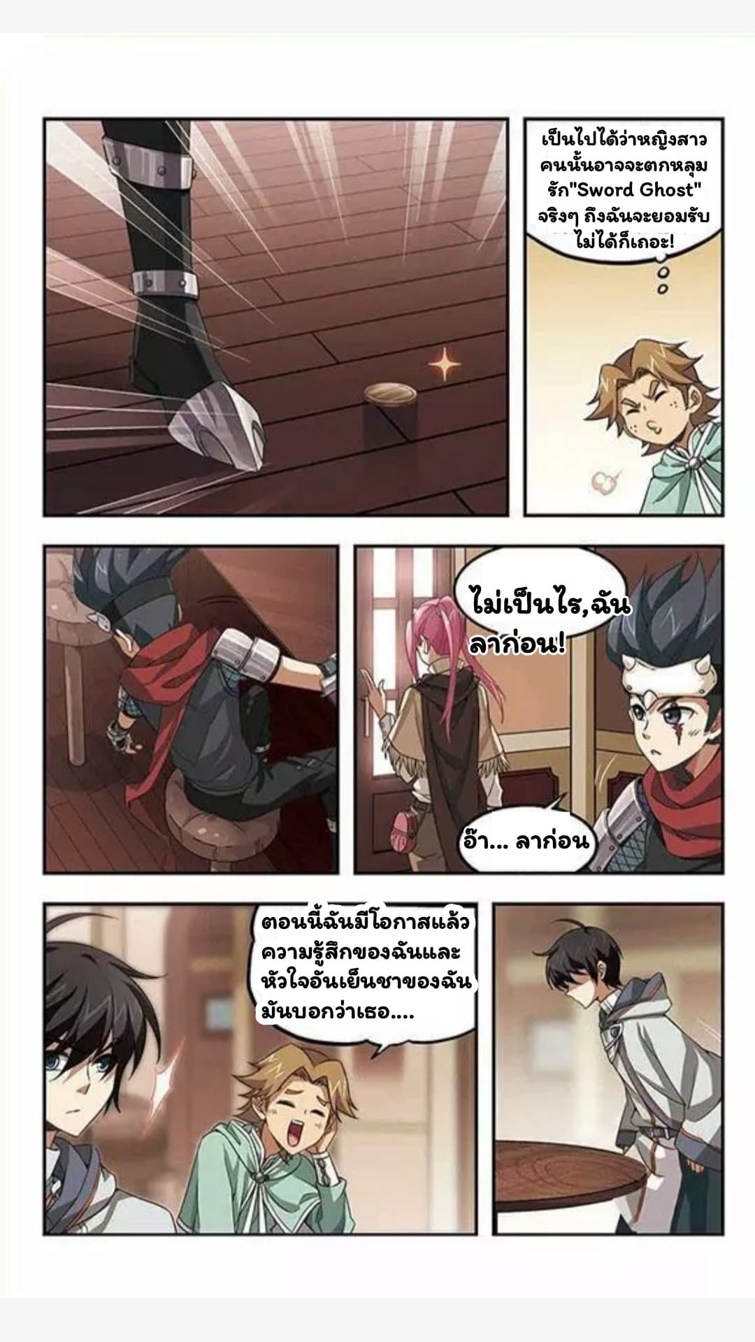 Virtual World: Close Combat Mage 3-3