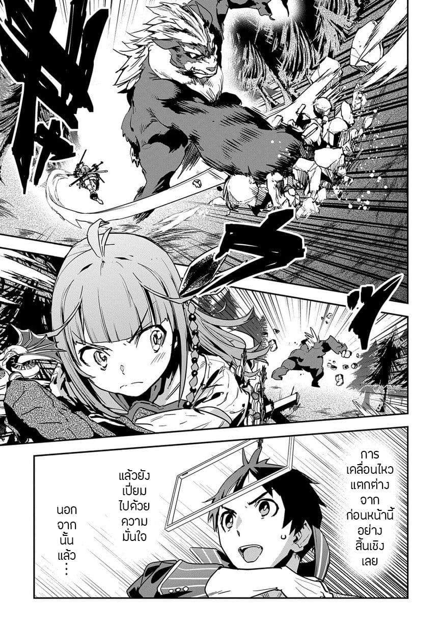 Shounin Yuusha wa Isekai wo Gyuujiru! – Saibai Skill de Nandemo Fuyashi Chaimasu 5-5