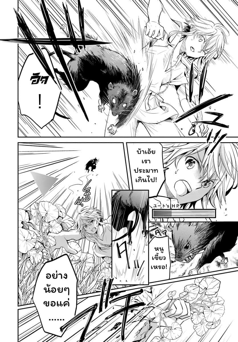 Deokure Teima no Sonohigurashi 3-3