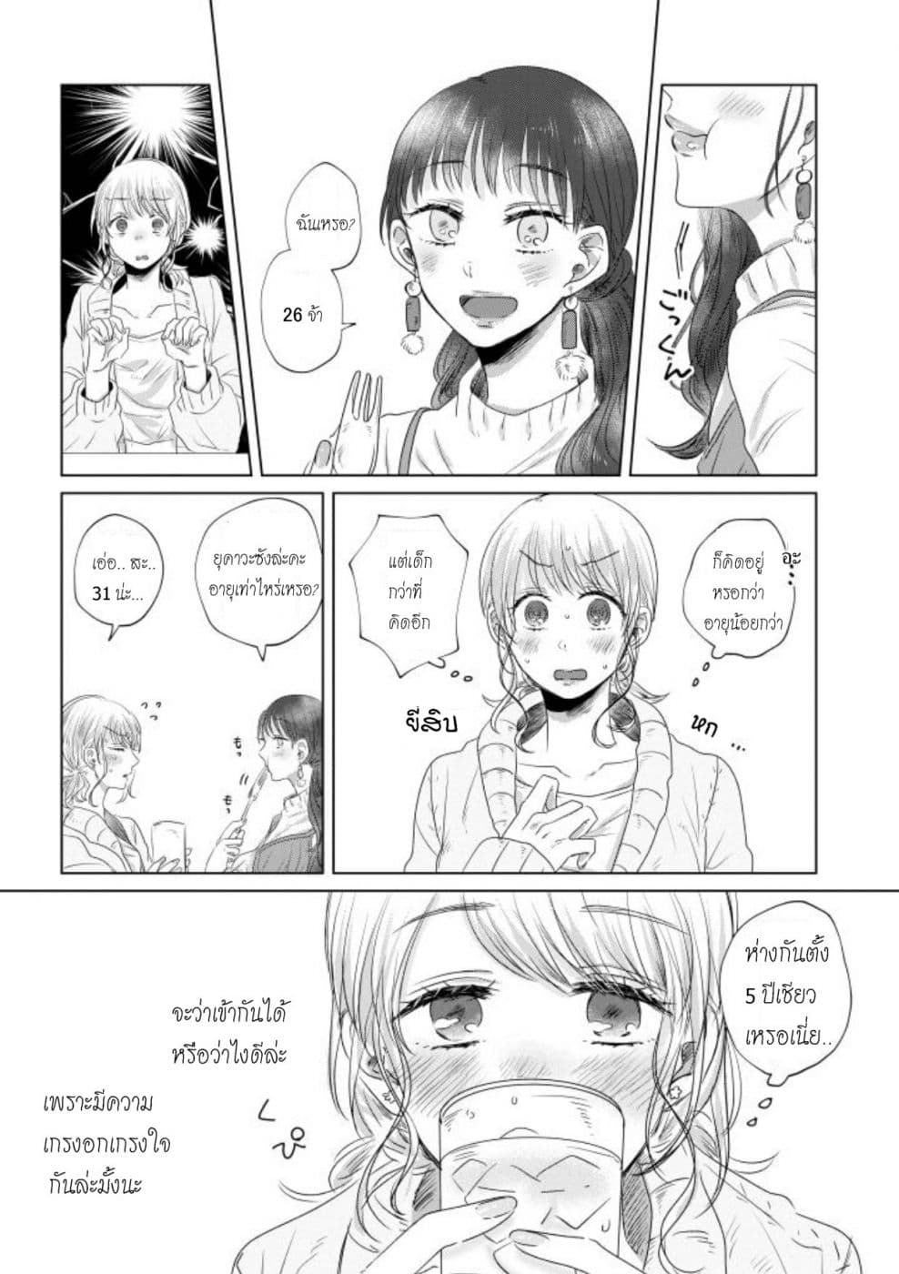 Teiji ni Agaretara 2-2