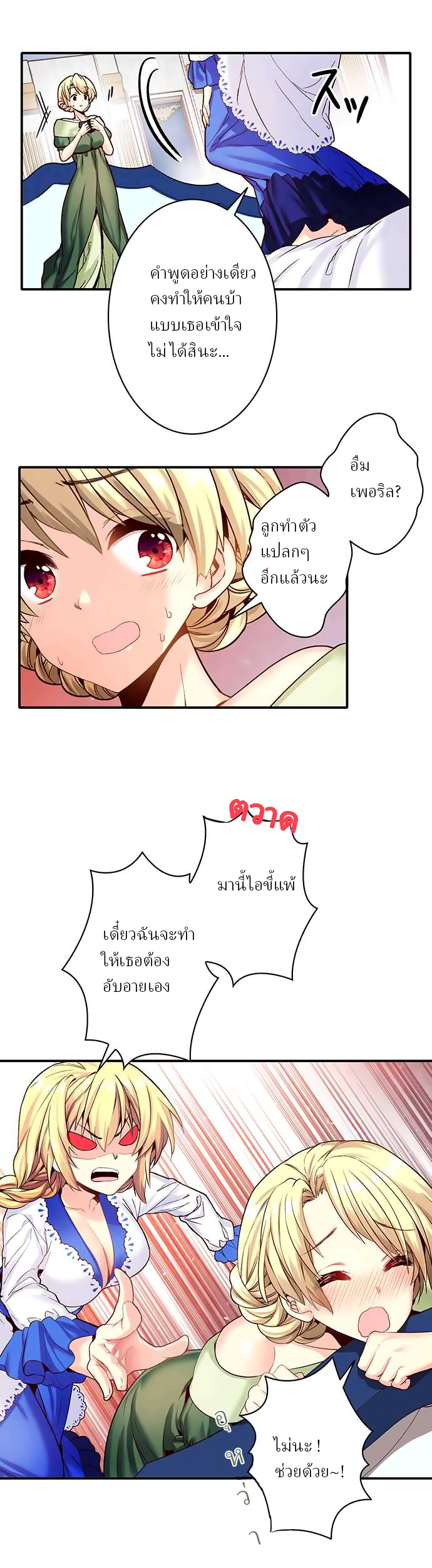 Circle Zero's Otherworldly Hero Business 8-การฝึกของคุณแม่ (2)
