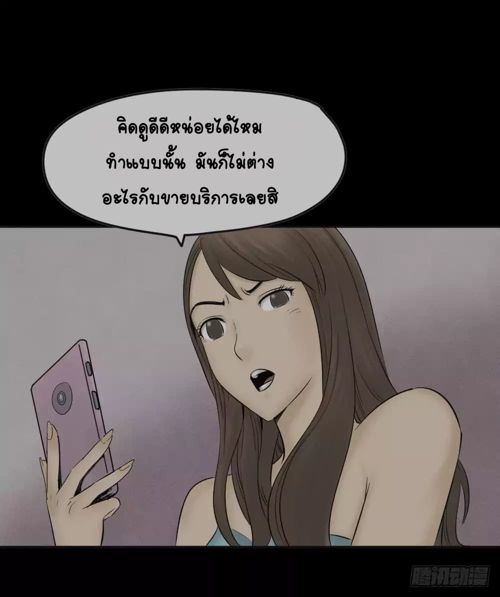 Guai Qi Bi Ji บันทึกพิศวง 2-2
