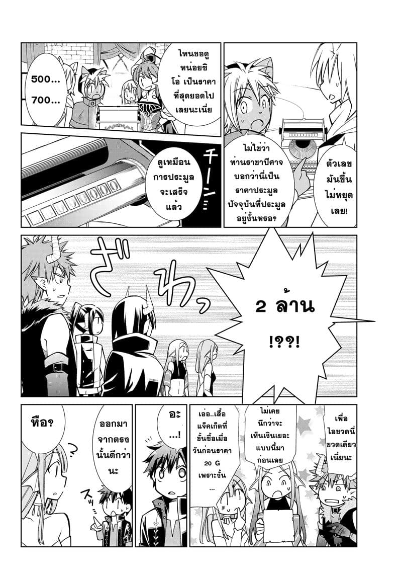 Jishou! Heibon Mazoku no Eiyuu Life: B-kyuu Mazoku nano ni Cheat Dungeon wo Tsukutteshimatta Kekka 12-โครโนกับห้องอาบน้ำสาธารณะ