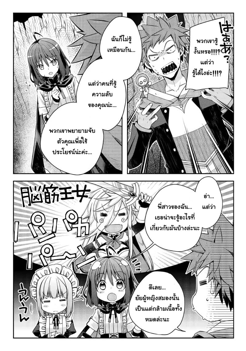 Yankee Wa Isekai De Seirei Ni Aisaremasu 21-21