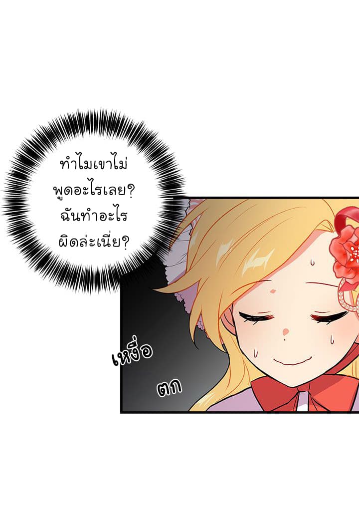 I Am a Child of This House ฉันคือลูกบ้านหลังนี้ 7-7