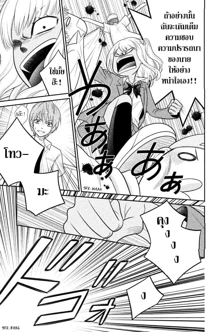 Seishun Otome Banchou! 1.2-1.2
