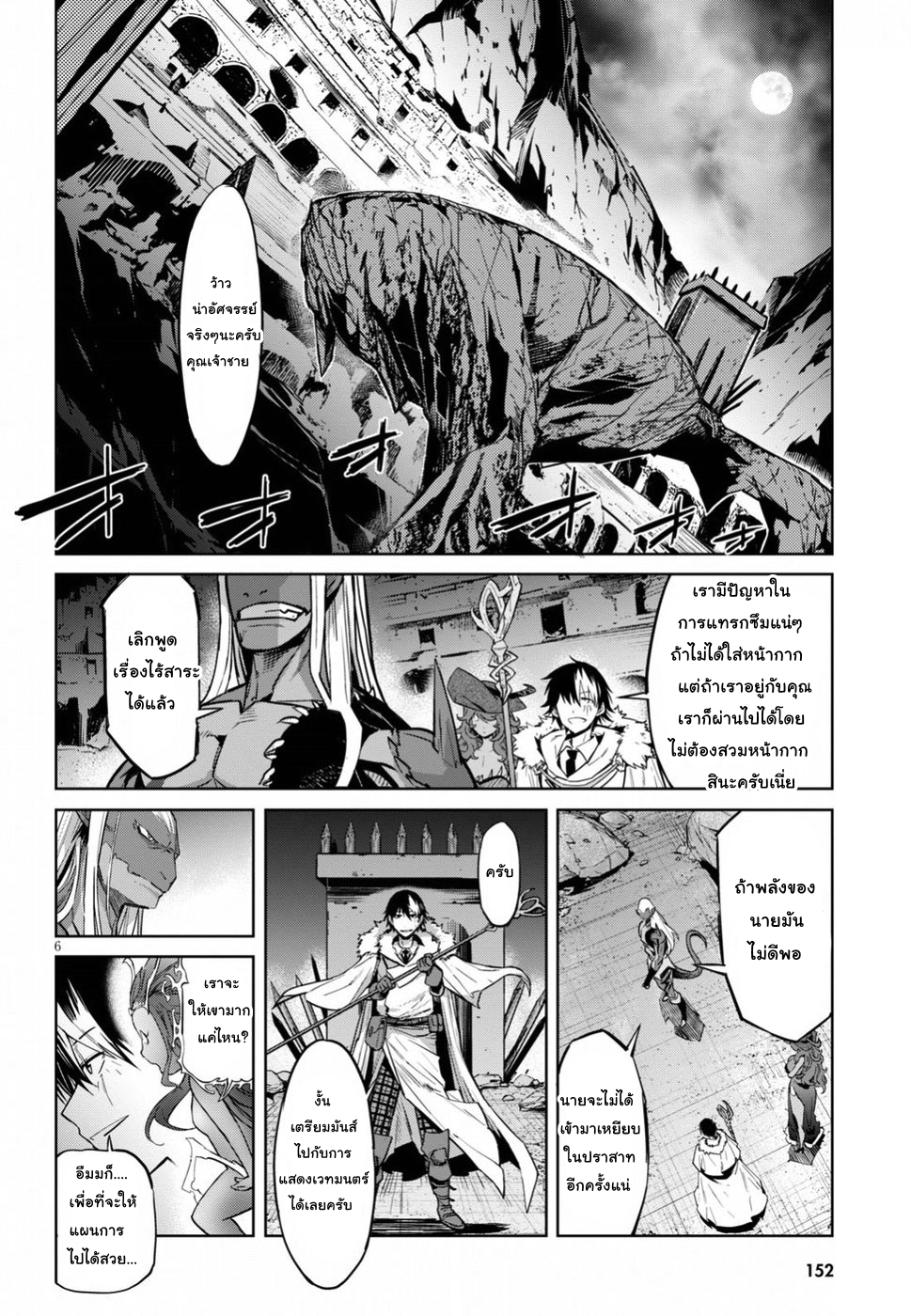 Game obu Familia - Family Senki 13-การประจบ