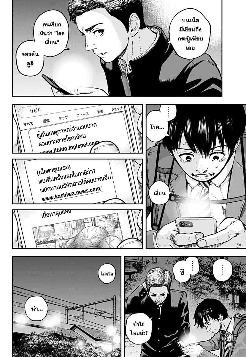 Libidors 2-ติดเชื้อ...?