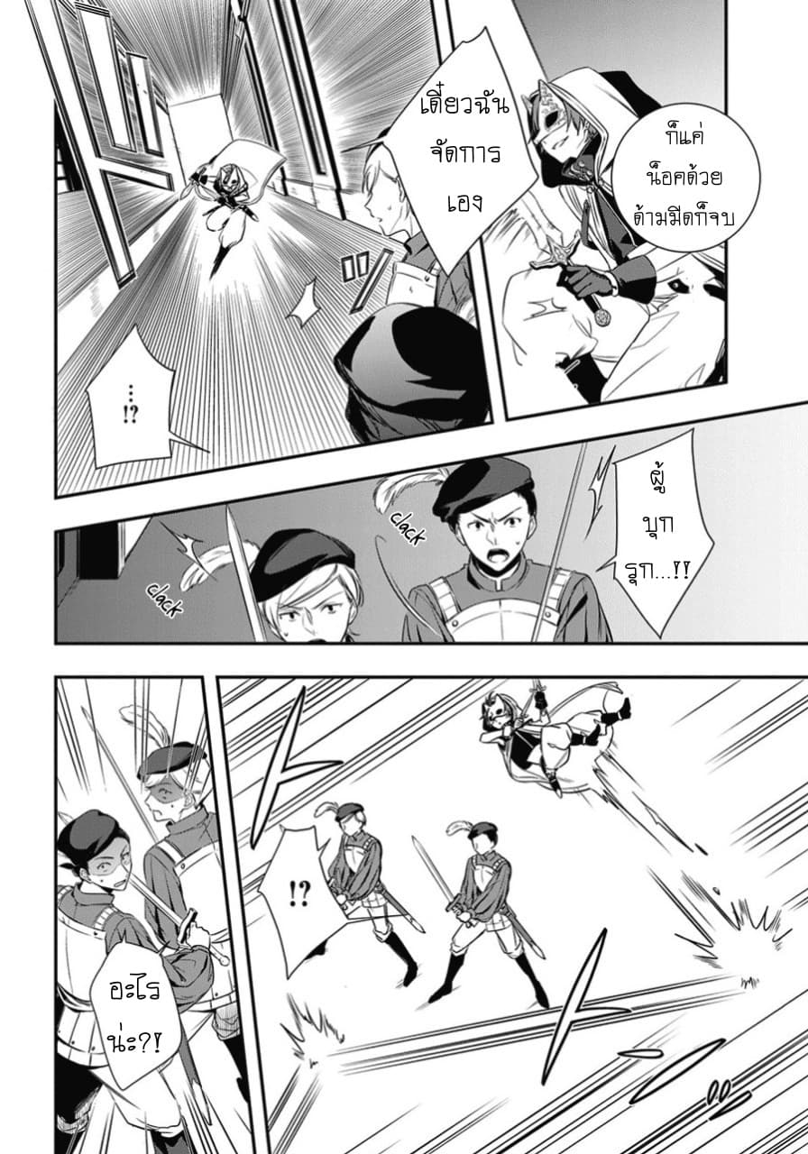 Okyu no Trinity 1-หัวขโมยกับเจ้าหญิง