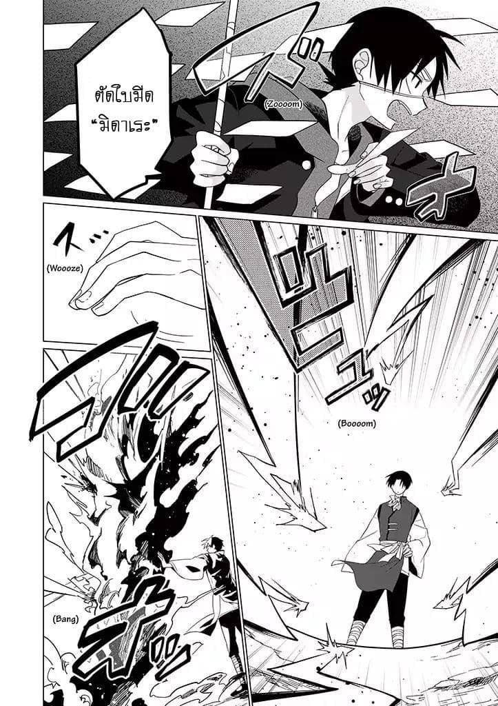 Aoki Fuchi no Hako 18-18