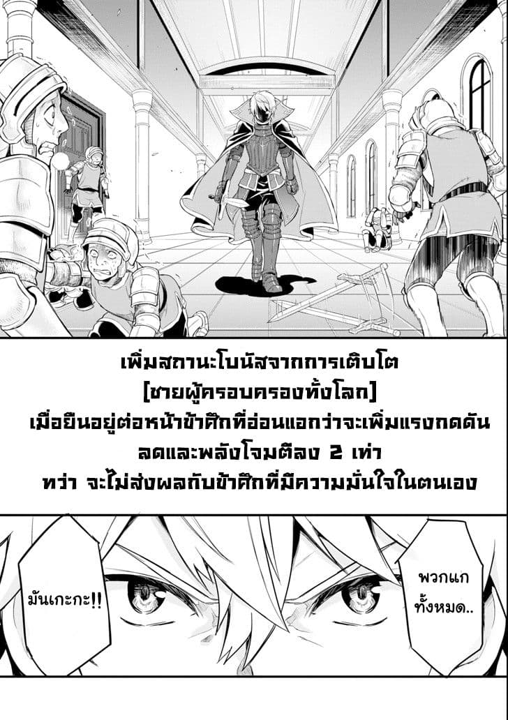 Oda Nobunaga to Iu Nazo no Shokugyo ga Mahou Kenshi yori Cheat Dattanode, Oukoku wo Tsukuru Koto ni Shimashita 5-ยึดตำแหน่งไวส์เคานต์
