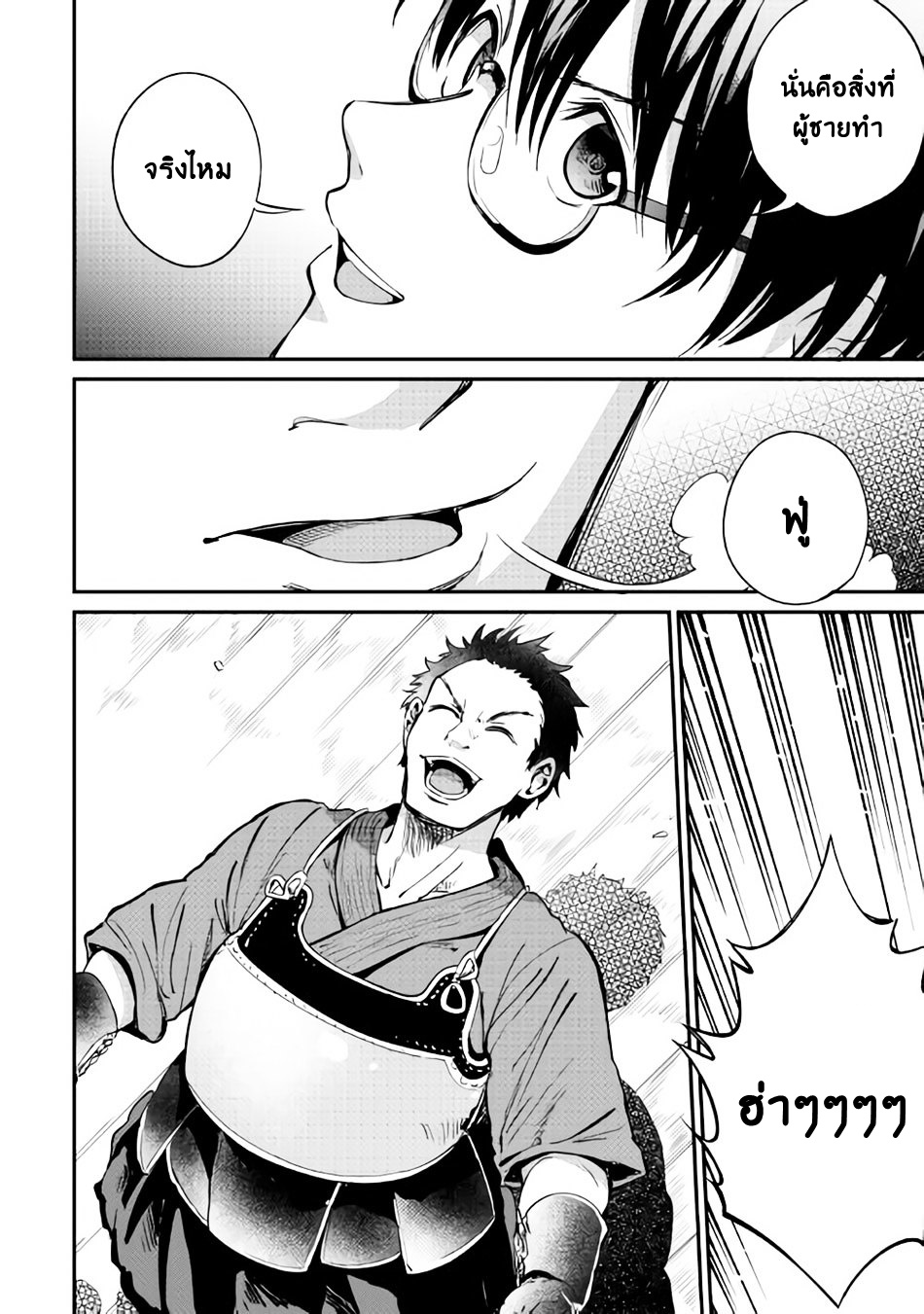 B Group no Shounen X 10-10