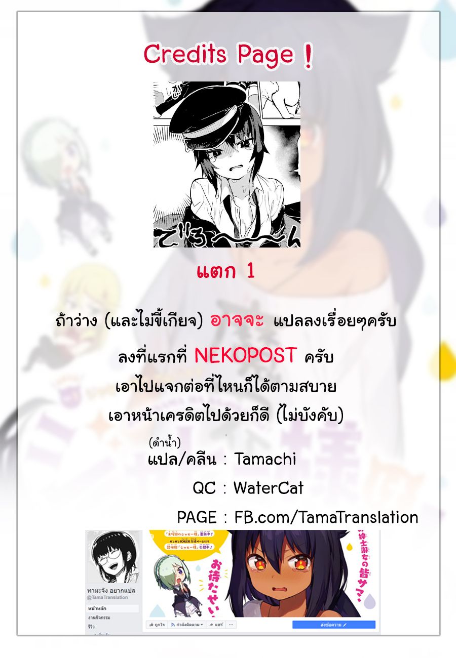Jahy-sama Ha Kujikenai! 9-ท่านจาฮีกับผู้ท้าชิง