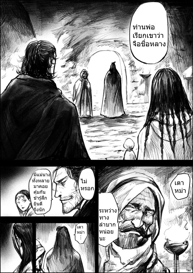 Blades of the Guardians 7-7