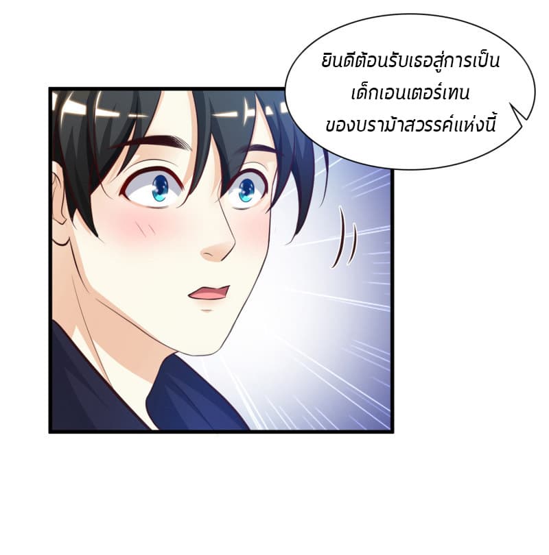 The Strongest Peach Blossom ราชาดอกไม้อมตะ 6-6
