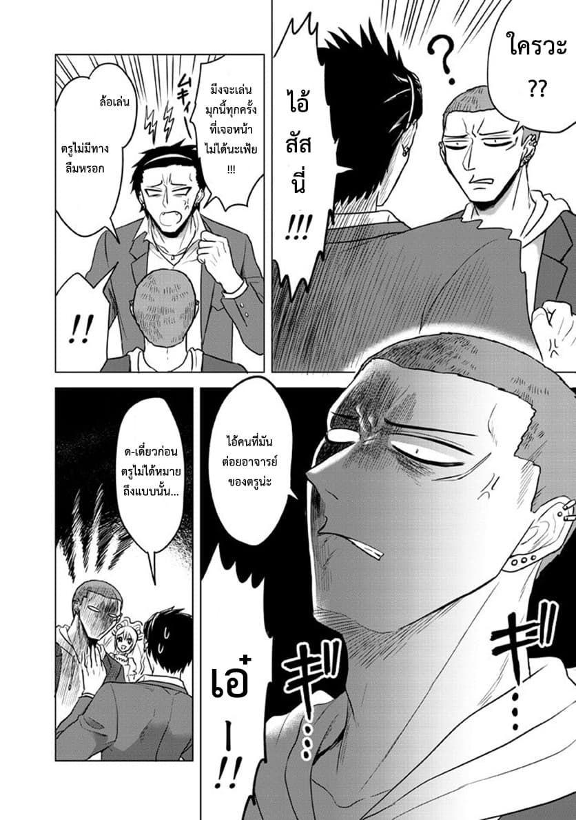 Super Heroine Boy 7-บอย มีท เฟรนด์ [ครึ่งแรก]