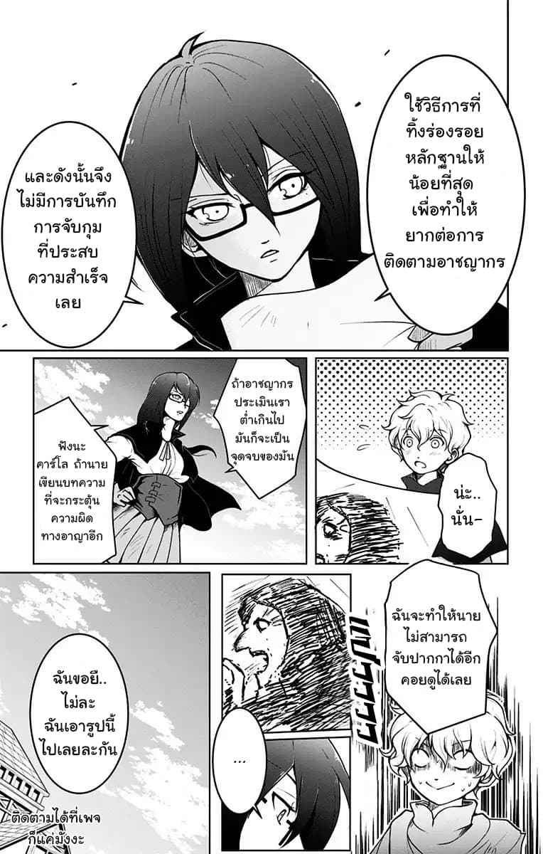 Makui no Risu 1-1