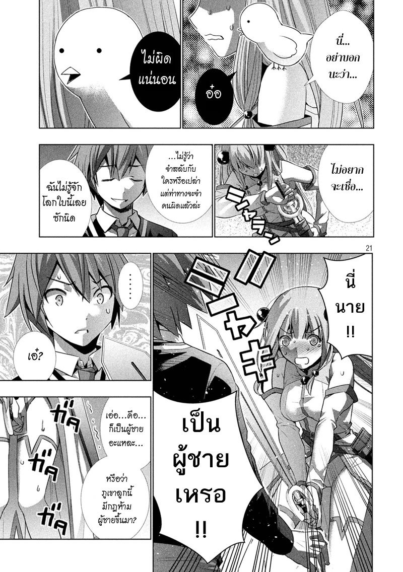 Parallel Paradise 1-1