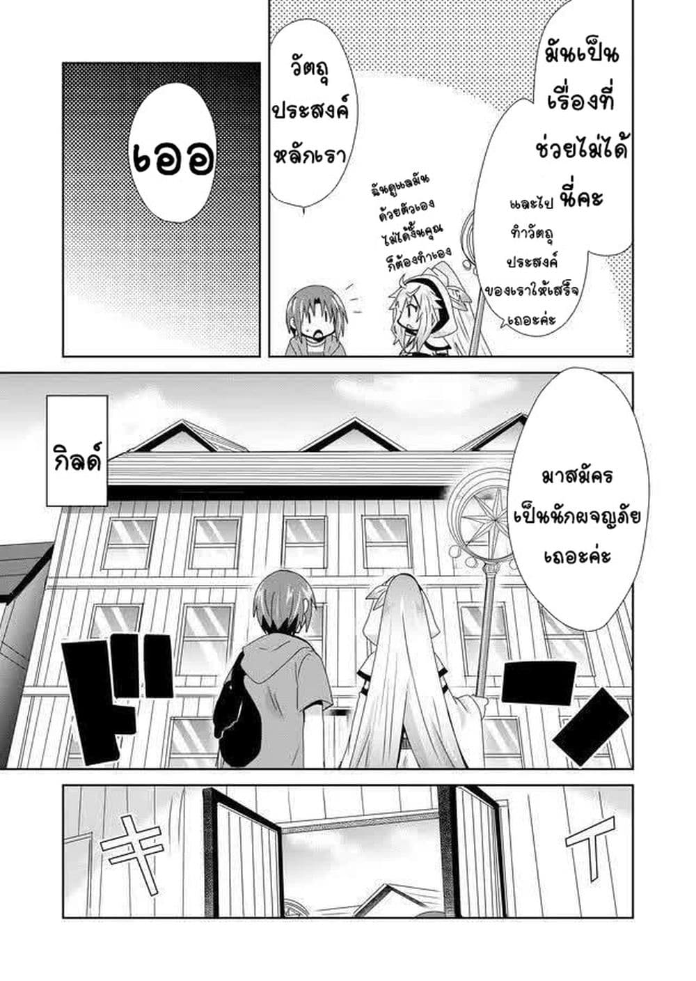 Zettai ni Yatte wa Ikenai Isekai Shoukan 5-5